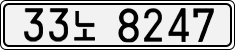 License plate of South Korea, Cars (2007)