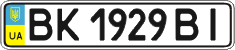 License plate Ukraine, Regular plates (2004)