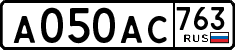 License plate Russia, Cars