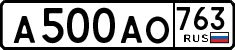 License plate Russia, Cars