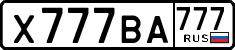 License plate Russia, Cars
