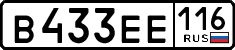License plate Russia, Cars