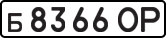 License plate USSR, Private-owned cars (1977)