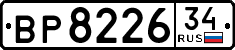 License plate Russia, Trailers