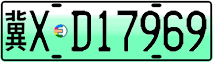 License plate of China, Electric vehicles
