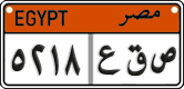 License plate of Egypt, Cars (2008)