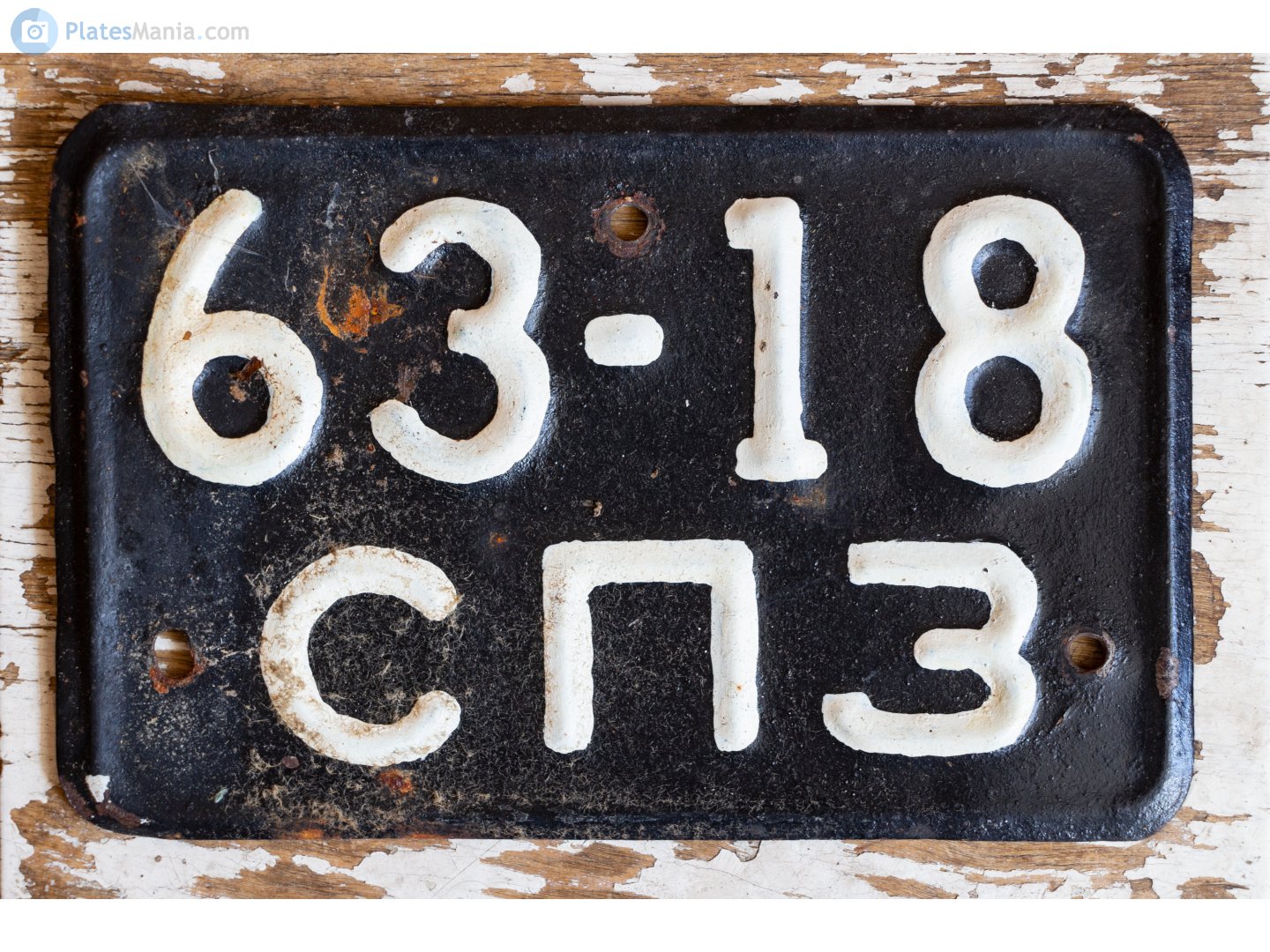 6318 СПЗ, License plate without vehicle 