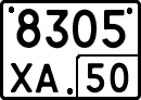 License plate Russia, Special vehicles