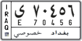 License plate of Iraq, 2008 year system