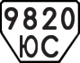 License plate USSR, Trailers (1977)