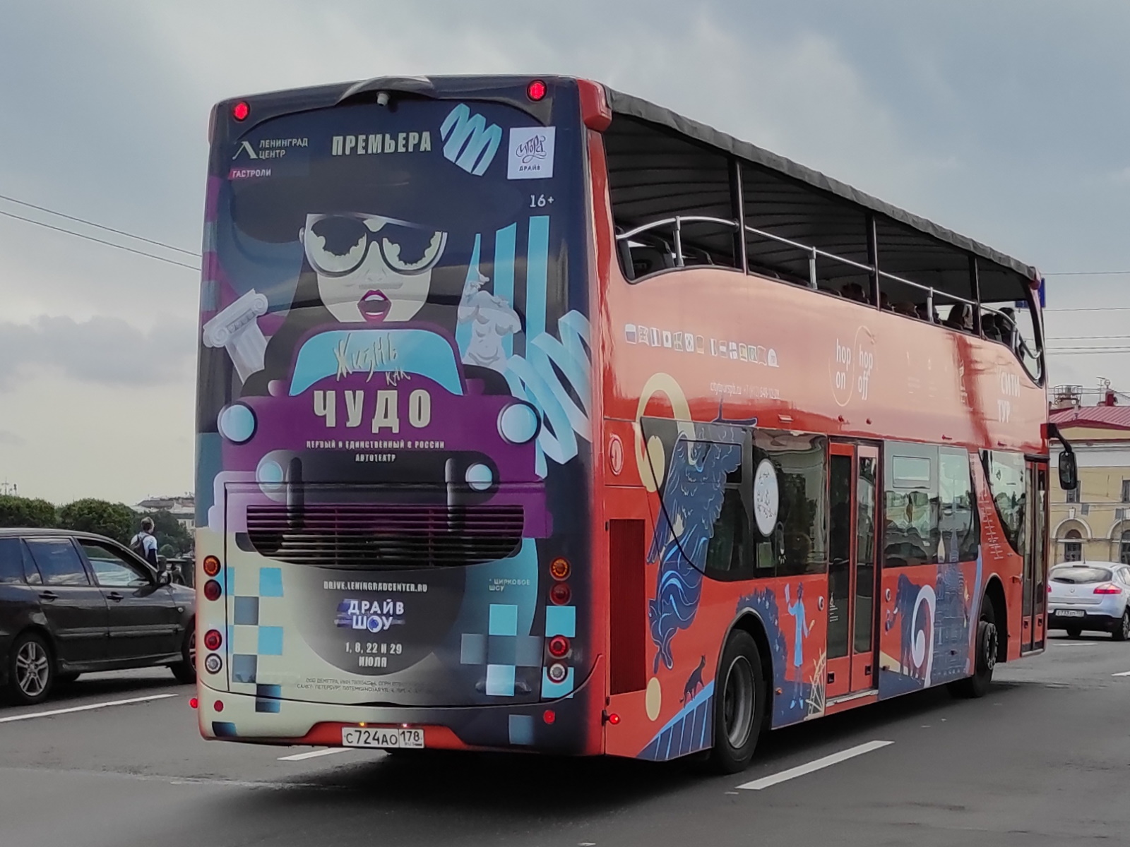 с 724 ао 178, UNVI Urbis 