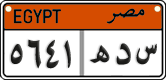 License plate of Egypt, Cars (2008)