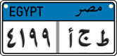 License plate of Egypt, Cars (2008)