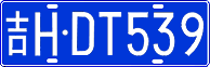 License plate of China, Cars
