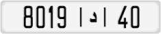 License plate of Morocco, Cars