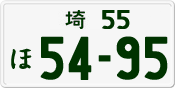 License plate of Japan, Private owners