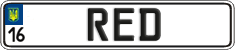 License plate Ukraine, Vanity Plates