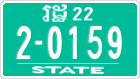 License plate of Cambodia, Authorities