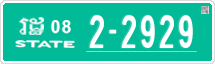 License plate of Cambodia, Authorities