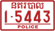 License plate of Cambodia, Police
