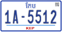 License plate of Cambodia, Regular plates