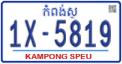 License plate of Cambodia, Regular plates