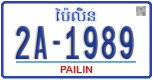License plate of Cambodia, Regular plates