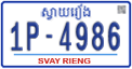 License plate of Cambodia, Regular plates