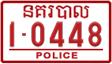 License plate of Cambodia, Police