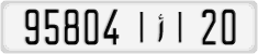 License plate of Morocco, Cars