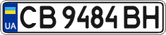 License plate Ukraine, Regular plates (2004)