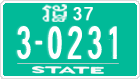 License plate of Cambodia, Authorities