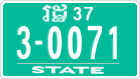 License plate of Cambodia, Authorities