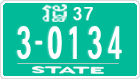 License plate of Cambodia, Authorities