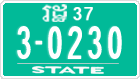 License plate of Cambodia, Authorities
