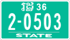 License plate of Cambodia, Authorities
