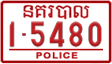 License plate of Cambodia, Police