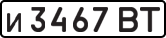 License plate USSR, Private-owned cars (1977)