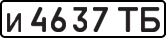 License plate USSR, Private-owned cars (1977)