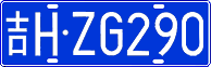 License plate of China, Cars