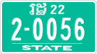 License plate of Cambodia, Authorities