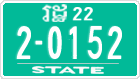 License plate of Cambodia, Authorities
