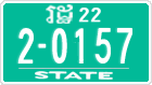 License plate of Cambodia, Authorities