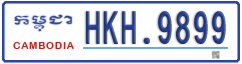 License plate of Cambodia, Vanity Plates