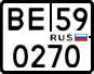 License plate Russia, ATV and snowmobiles