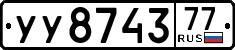 License plate Russia, Trailers