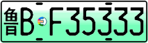 License plate of China, Electric vehicles