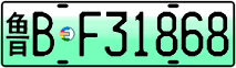 License plate of China, Electric vehicles