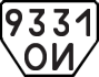 License plate USSR, Trailers (1977)