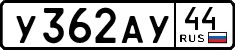 License plate Russia, Cars